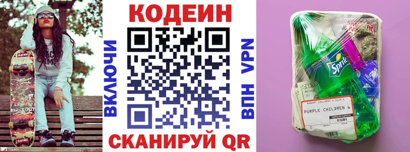 Кодеиновый сироп Lean Purple Drank Шатура
