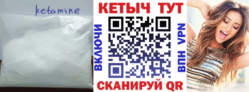 КЕТАМИН VHQ  площадка формула  Шатура 